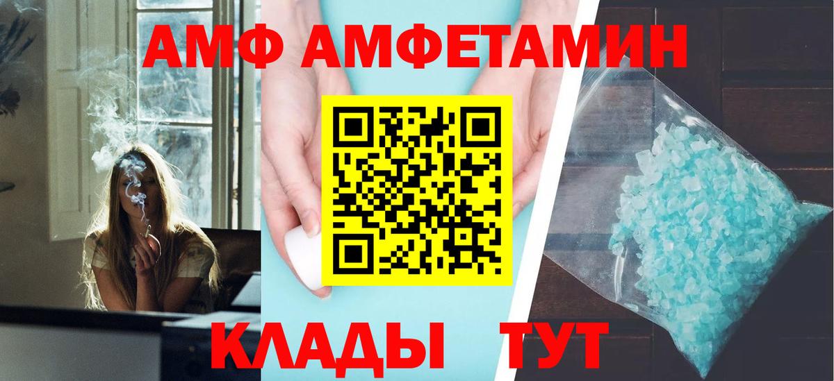 Амфетамин VHQ Качканар