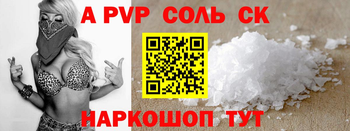 А ПВП мука Качканар