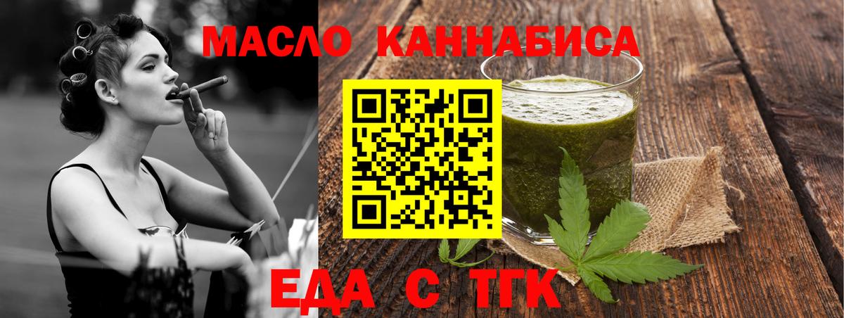 Cannafood марихуана  Вход с VPN  Качканар 