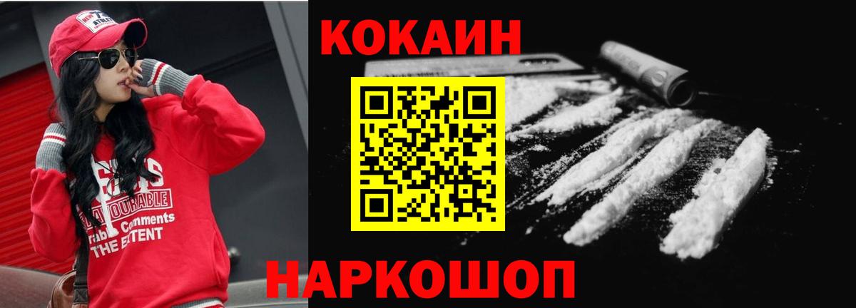 Cocaine Перу Качканар