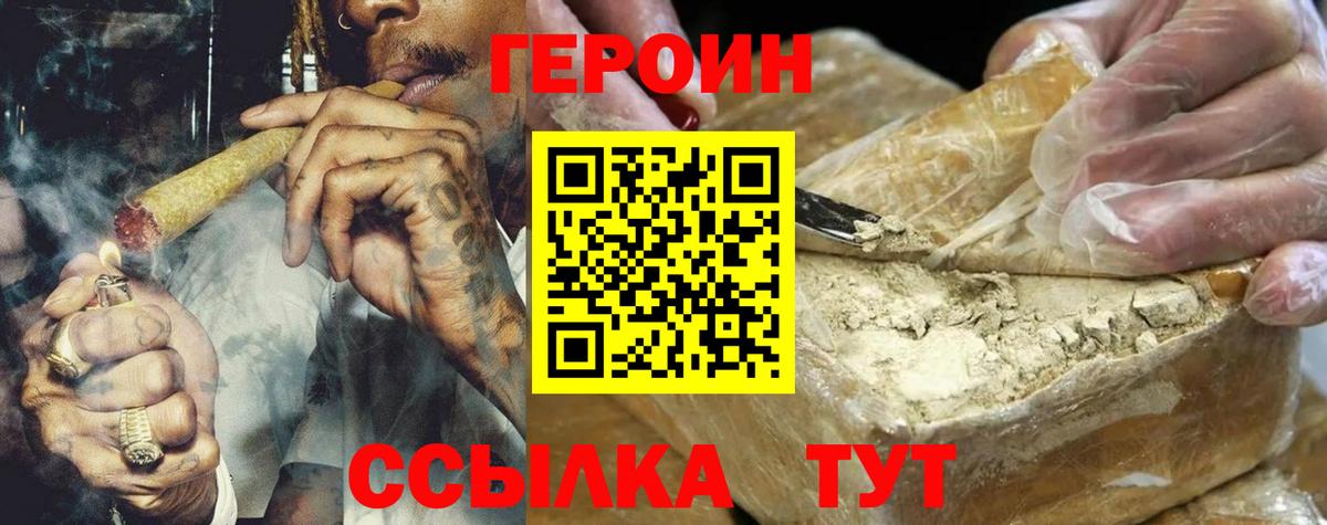 ГЕРОИН гречка Качканар