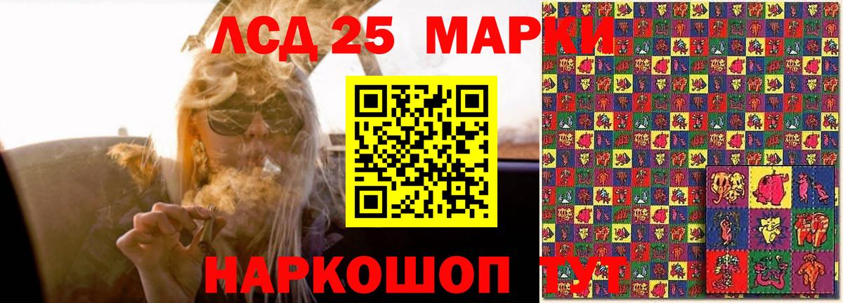 LSD-25 экстази кислота Качканар