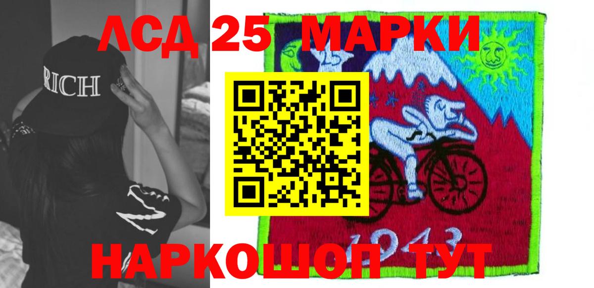 LSD-25 экстази ecstasy  ЛСД экстази ecstasy  Вход с VPN  Качканар 