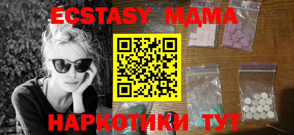 Качканар  MDMA crystal  MDMA  Вход с VPN  MDMA молли 