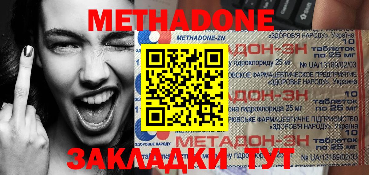 Качканар  Метадон methadone  Вход с VPN 