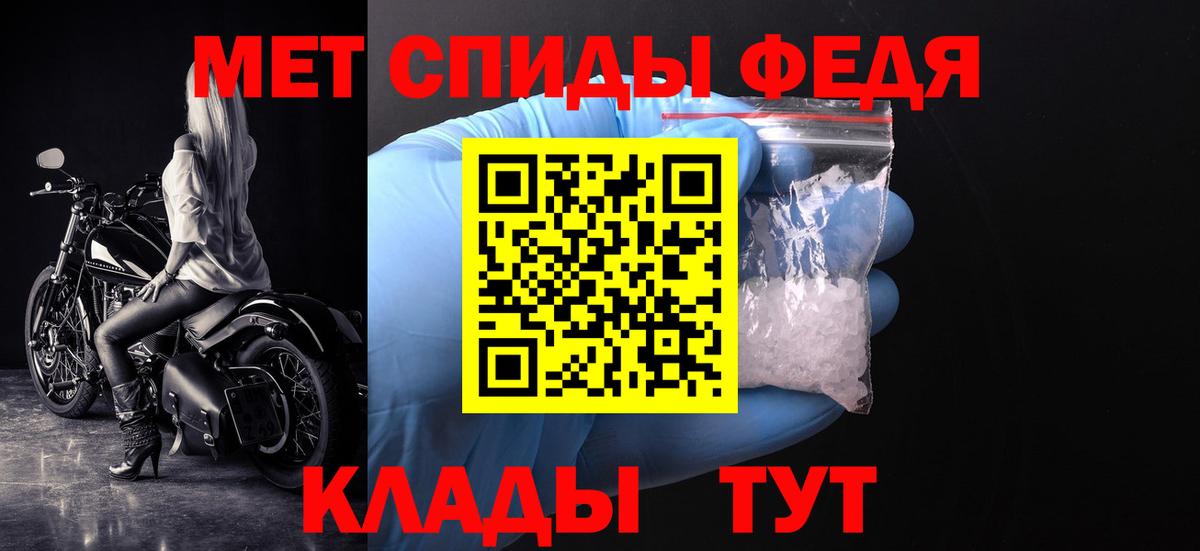 Первитин Methamphetamine  Вход с VPN  Качканар 