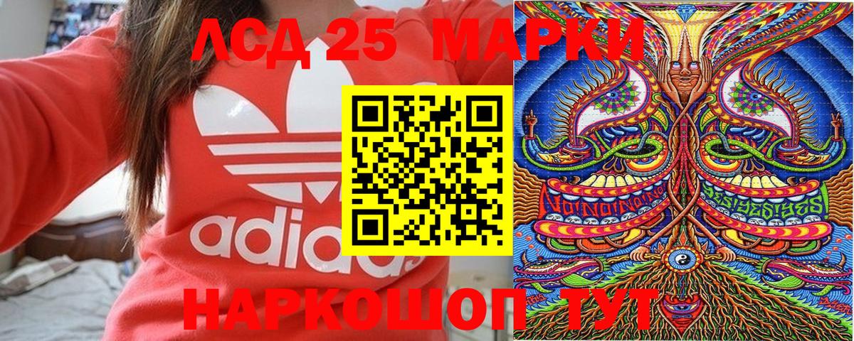 Качканар  Наркотические марки  Вход с VPN  Марки 25I-NBOMe 1500мкг 