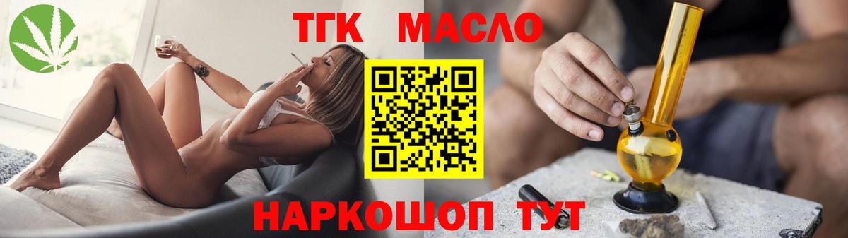 ТГК Wax  Вход с VPN  Качканар 