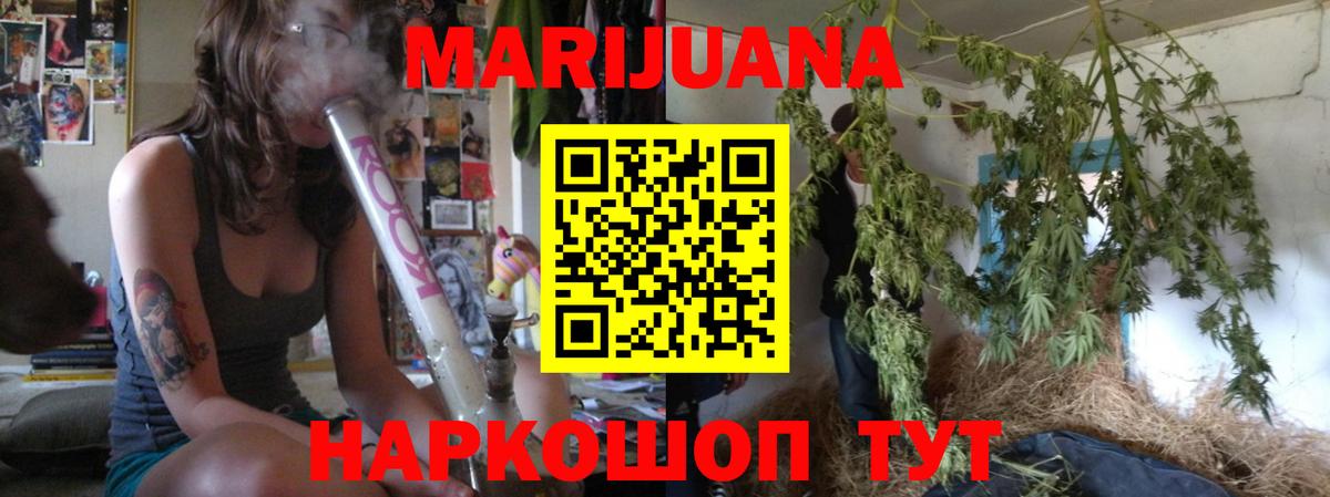 МАРИХУАНА гибрид  Бошки марихуана план  Качканар  Вход с VPN 